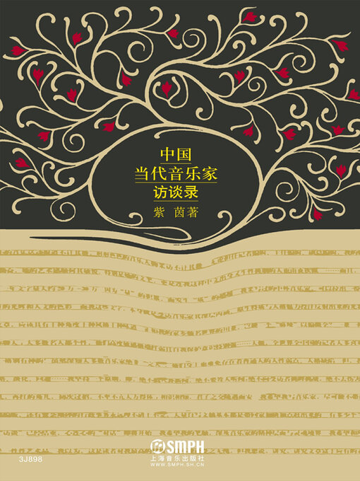 Title details for 中国当代音乐家访谈录 by 陈志音著 - Available